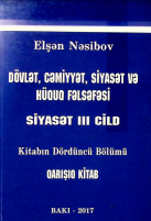 Dövlət, cəmiyyət, siyasət və hüquq fəlsəfəsi
